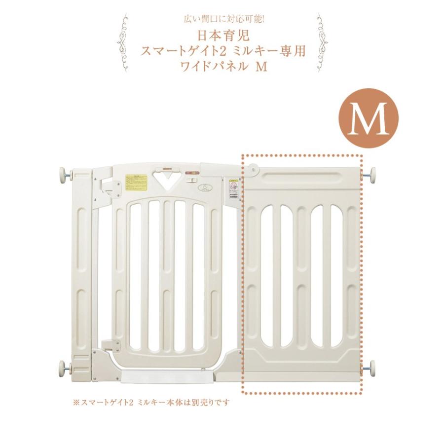 ベビーゲート ワイド 赤ちゃん ゲート 日本育児 犬 ペットゲート 日本育児 スマートゲイト2 ミルキー専用 ワイドパネル M 5014049001 :BK-76968:uminecco(ウミネッコ) - 通販 - Yahoo!ショッピング ベビーゲート ワイド 赤ちゃん ゲート 日本育児 犬 ペットゲート 日本育児 スマートゲイト2 ミルキー専用 ワイドパネル M 5014049001 :BK-76968:uminecco(ウミネッコ) - 通販 - Yahoo!ショッピング