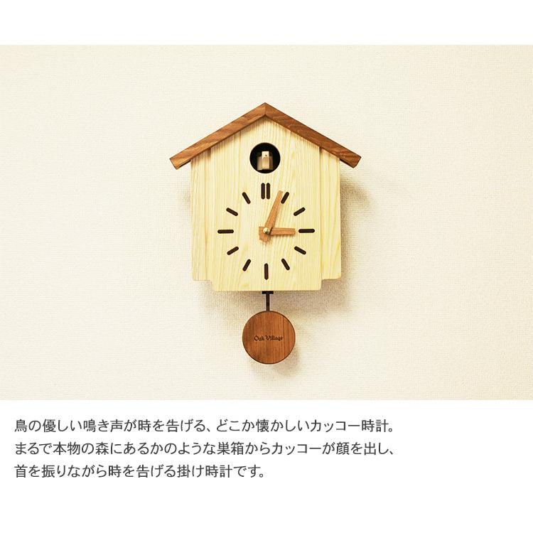 鳩時計 木製 掛時計 おしゃれ 日本製 Oak Village オークヴィレッジ