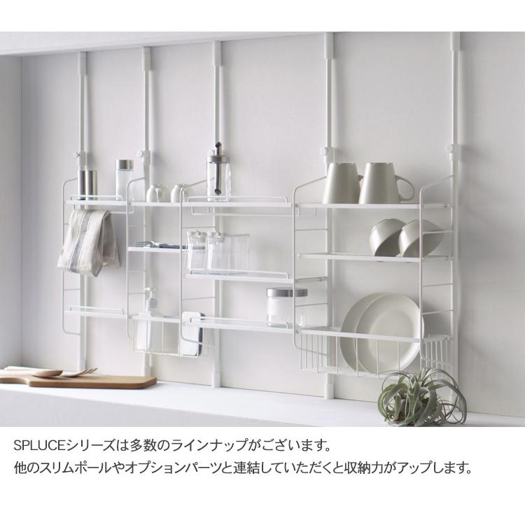 オプションパーツ キッチン 収納 整理 整頓 Diy 取り付け 賃貸住宅 初心者 簡単 Spluce スプルース ポールs Bm Uminecco ウミネッコ 通販 Yahoo ショッピング