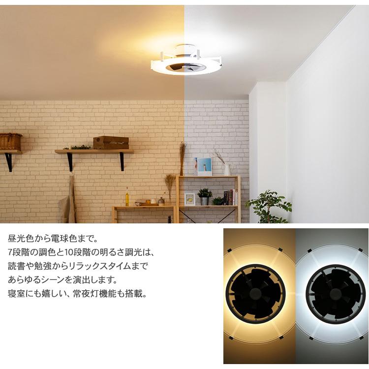 シーリングライト 天井照明 おしゃれ LEDライト 空調機 JAVALO ELF 