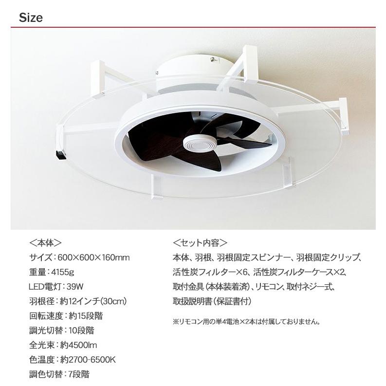 シーリングライト 天井照明 おしゃれ LEDライト 空調機 JAVALO ELF 