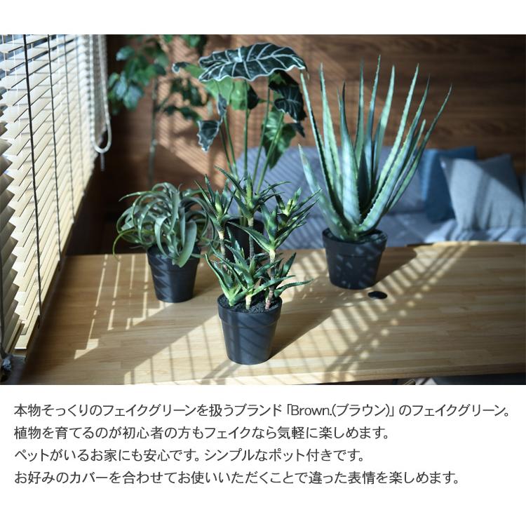 観葉植物 フェイクグリーン ボタニカル 造花 おしゃれ ポット Brown
