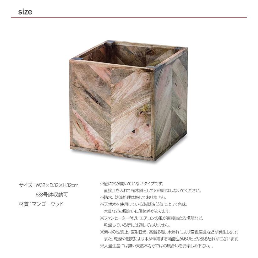 観葉植物 ポット 鉢 花台 鉢カバー ポットカバー 底なし ウッドプランターカバー 32cm（8号鉢対応）_6