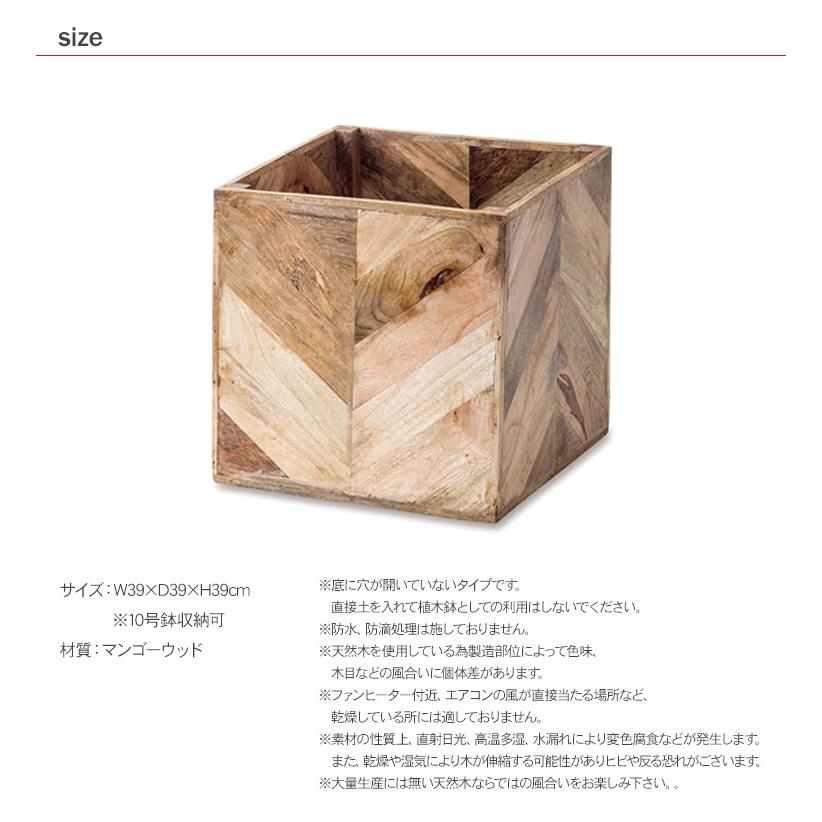 観葉植物 ポット 鉢 花台 鉢カバー ポットカバー 底なし ウッドプランターカバー 39cm（10号鉢対応）の画像