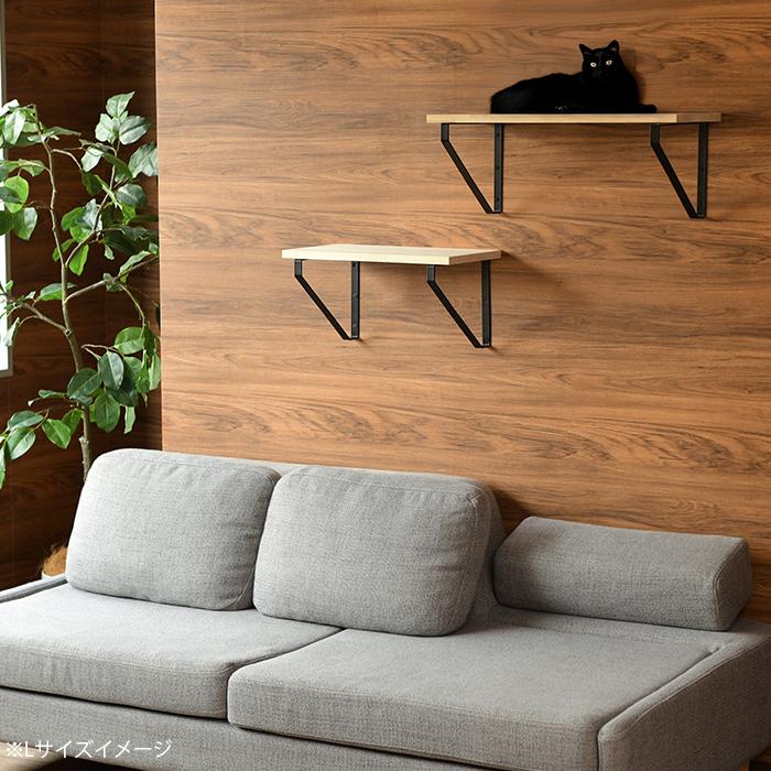 キャットステップ キャットウォーク DIY 棚受け 壁 飾り棚 アクシス