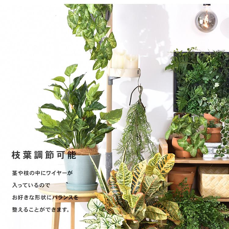観葉植物 造花 フェイクグリーン インテリアグリーン ボタニカル