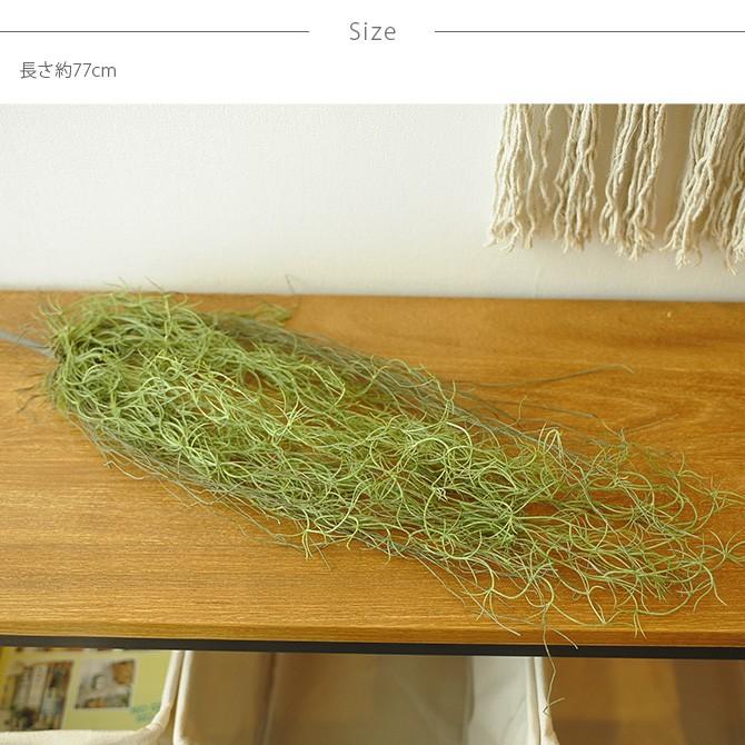 観葉植物 フェイクグリーン イミテーションフラワー 造花 ディスプレイ Brown. ブラウン フェイクグリーン スパニッシュモス ハンギングブッシュ グリーン 77cm |  | 07
