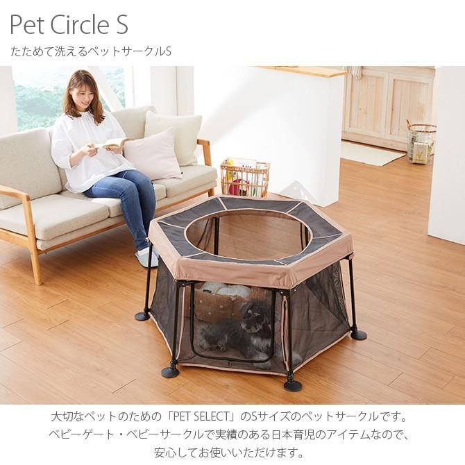 ペットサークル ケージ ゲート 小屋 サークル 犬 サークル PET SELECT by nihonikuji たためて洗えるペットサークルS