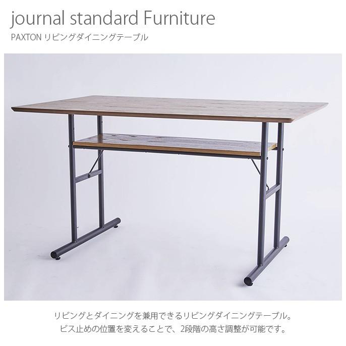 journal standard Furniture（ジャーナル スタンダード ファニチャー