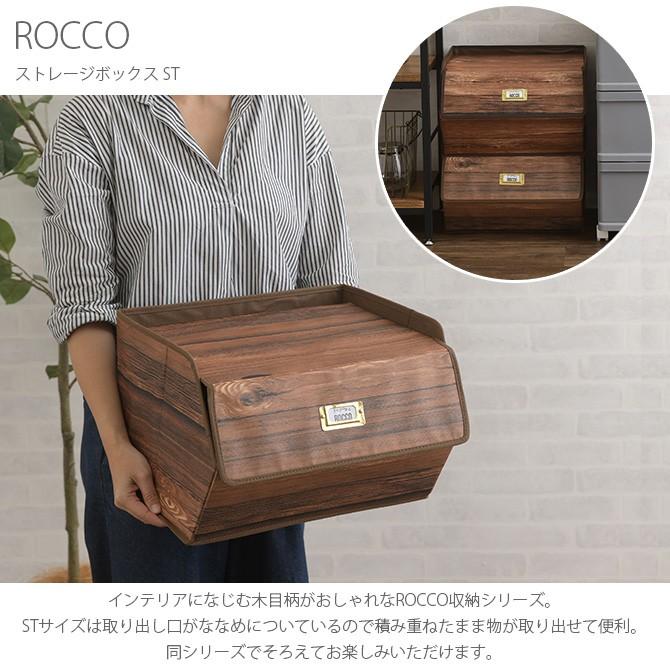 収納ボックス フタ付き おしゃれ 北欧 布 Rocco ストレージボックス St Ga 057 Uminecco ウミネッコ 通販 Yahoo ショッピング