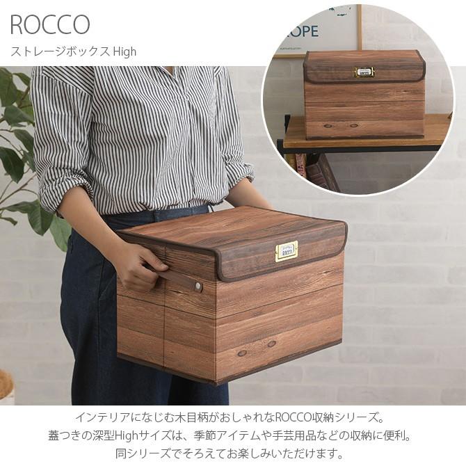 収納ボックス フタ付き おしゃれ 北欧 布 Rocco ストレージボックス High Ga 059 Uminecco ウミネッコ 通販 Yahoo ショッピング