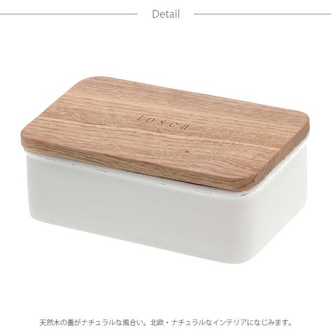 バターケース 陶器 北欧 おしゃれ 木 Tosca トスカ バターケース Ga