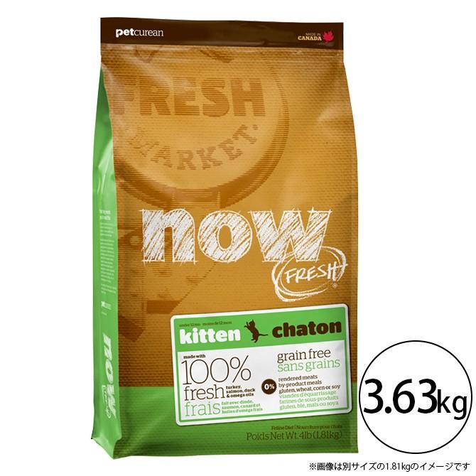 キャットフード ドライ 子猫用 グレインフリー 穀物不使用 Now Fresh ナウ フレッシュ グレインフリー キトン 3 63kg Ga Uminecco ウミネッコ 通販 Yahoo ショッピング
