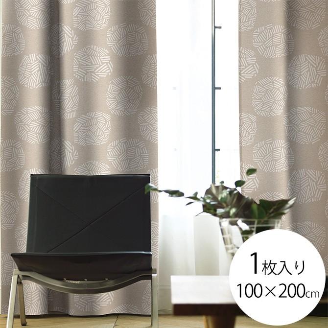 カーテン 遮光 北欧 おしゃれ 幅100 DESIGN LIFE デザインライフ