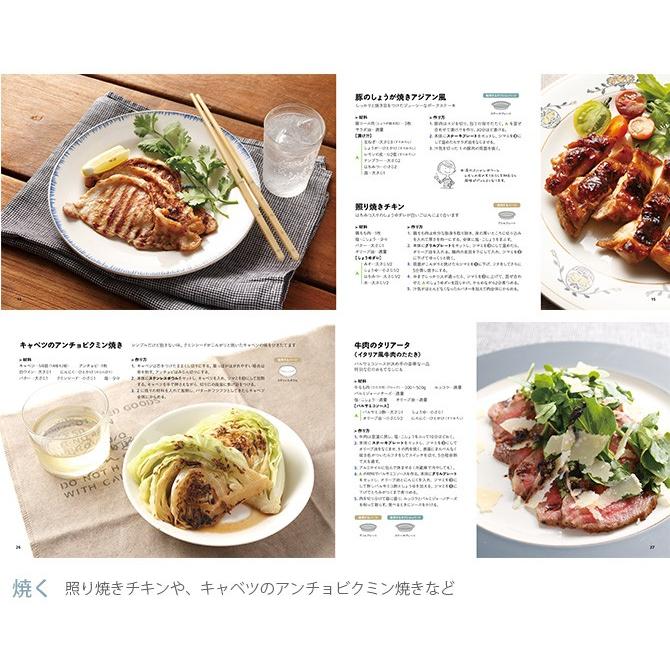 レシピ本 料理本 ポットデュオ マルチクッカー グリル鍋 Recolte レコルト 今すぐ使えるエスプリの簡単レシピ Ga Uminecco ウミネッコ 通販 Yahoo ショッピング