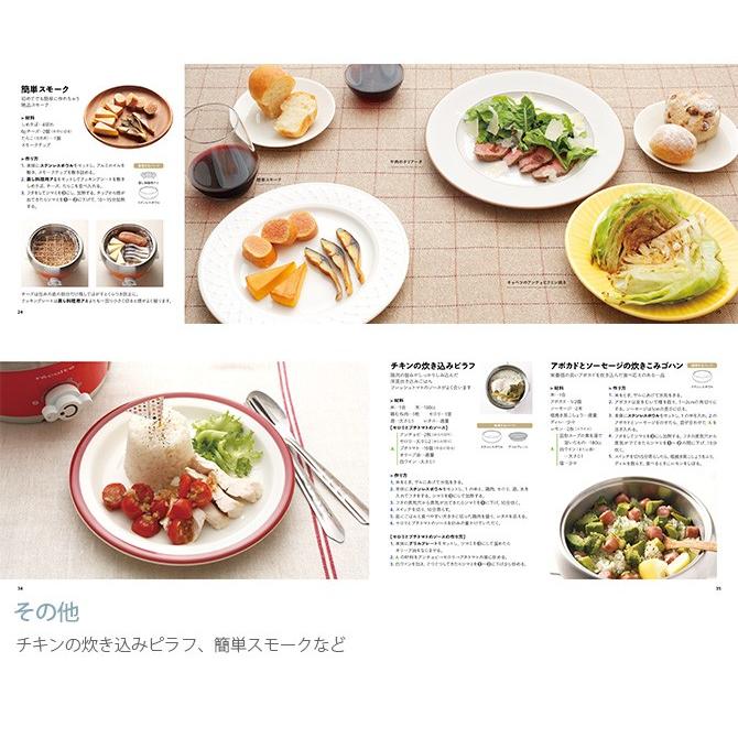 レシピ本 料理本 ポットデュオ マルチクッカー グリル鍋 Recolte レコルト 今すぐ使えるエスプリの簡単レシピ Ga Uminecco ウミネッコ 通販 Yahoo ショッピング