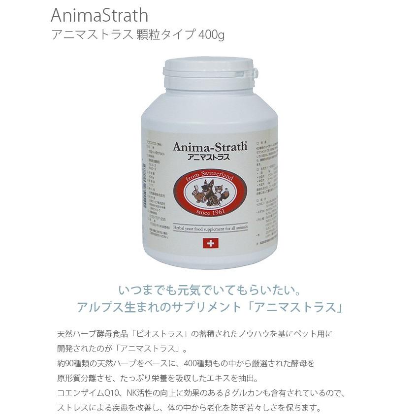 送料無料/新品 日本ビーエフ アニマストラス 顆粒タイプ 400g 送料込 fucoa.cl 送料無料/新品 日本ビーエフ アニマストラス 顆粒タイプ 400g 送料込 fucoa.cl