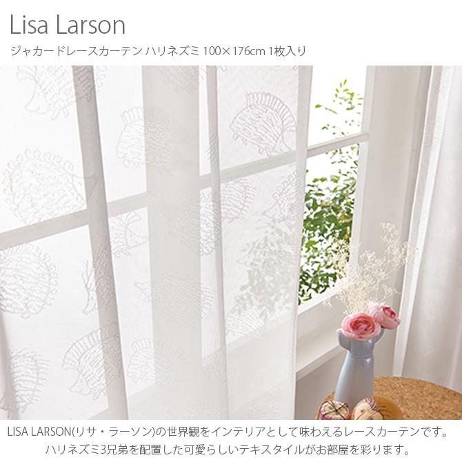 カーテン レース 北欧 おしゃれ リサラーソン Lisa Larson リサ・ラーソン ジャカードレースカーテン ハリネズミ 100×176cm 1枚入り｜girlyapartment｜02