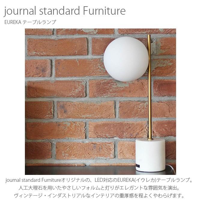 ジャーナルスタンダード　テーブルランプ USB充電式 ジャーナルスタンダード 家具 テーブルランプ おしゃれ 卓上