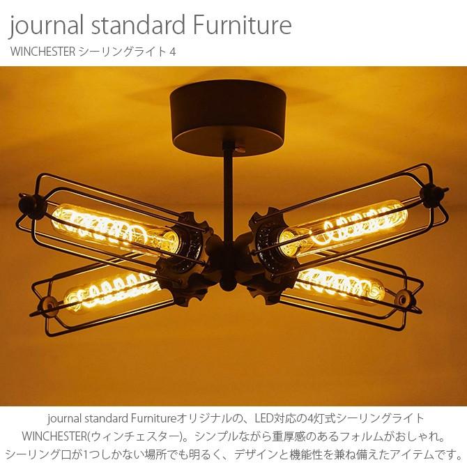 ジャーナルスタンダード 家具 シーリングライト おしゃれ 天井
