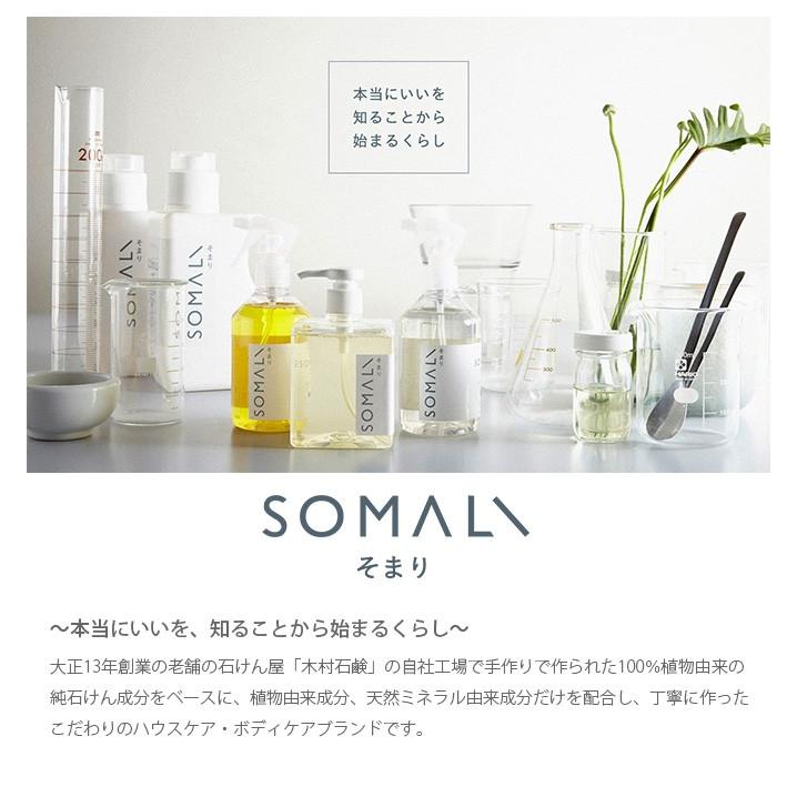 洗濯洗剤 洗たく 洗剤 液体 洗濯用 Somali そまり 洗濯用液体石けん 600ml Ga Uminecco ウミネッコ 通販 Yahoo ショッピング