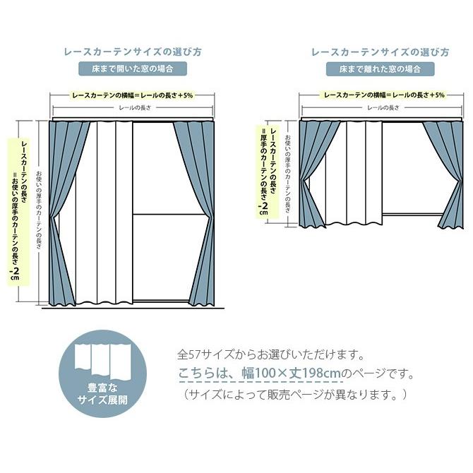 花粉 カーテン レースカーテン 2枚組 丈198 花粉キャッチ レースカーテン 幅100 丈198cm 2枚組 Ga Uminecco ウミネッコ 通販 Yahoo ショッピング