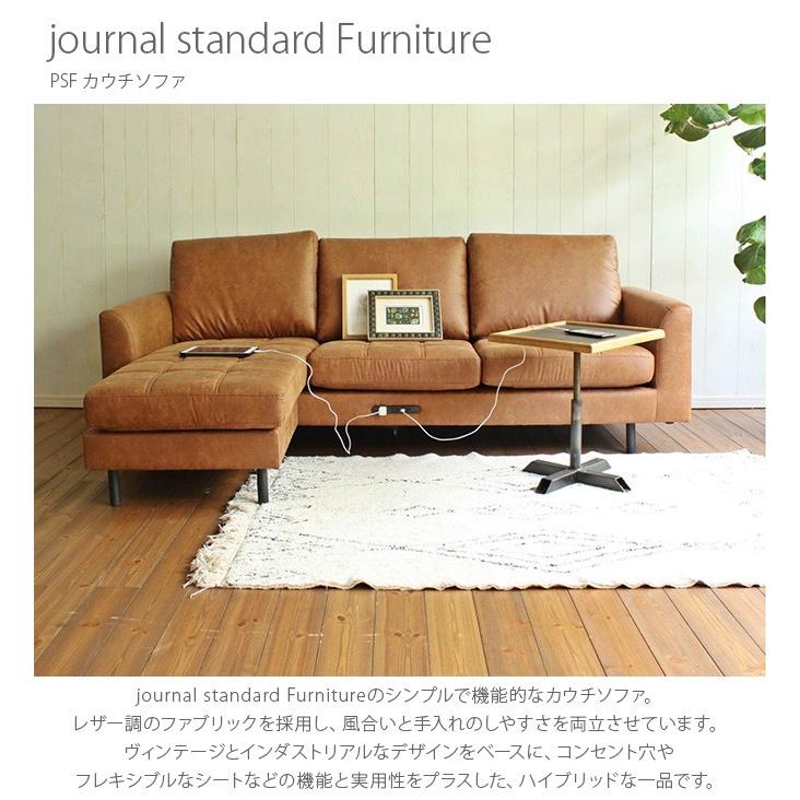 カウチソファ ソファ おしゃれ ソファー レザー JOURNAL カウチソファ ソファ おしゃれ ソファー レザー JOURNAL