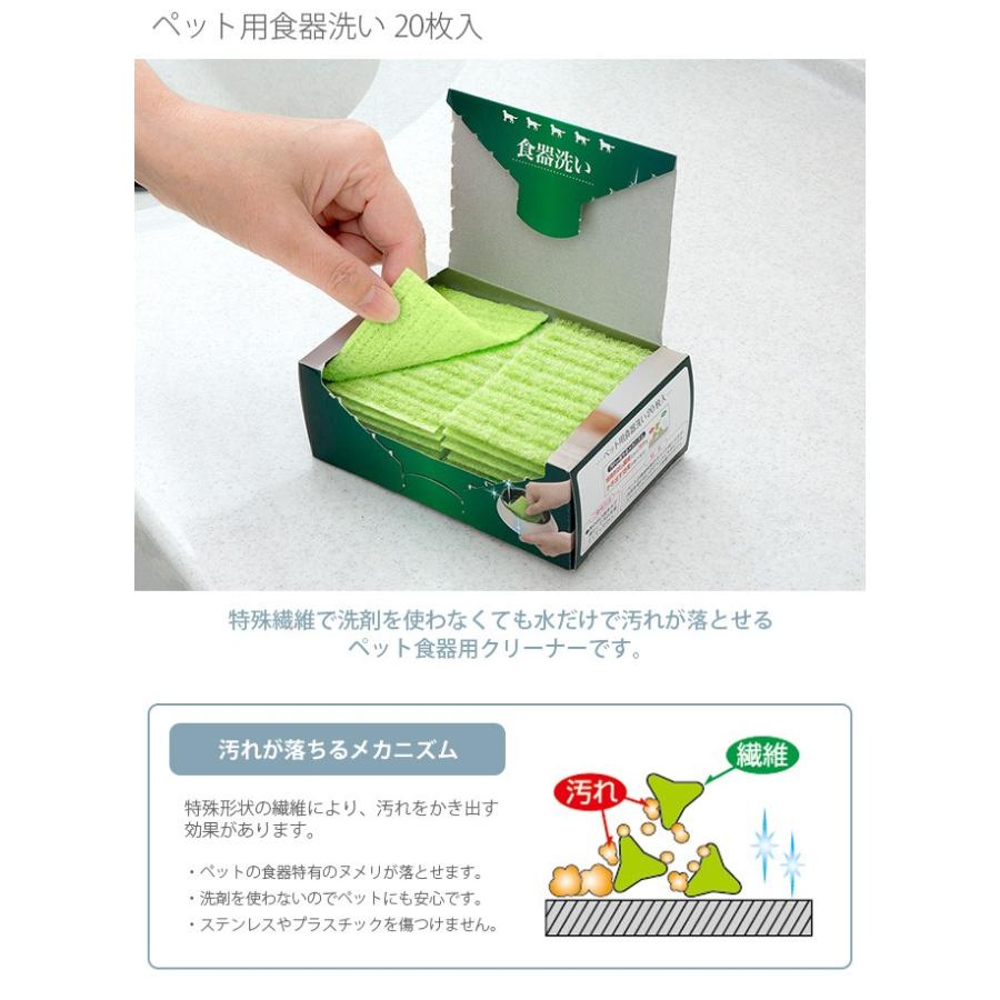 売れ筋ランキングも売れ筋ランキングも猫 犬 ペット 食器洗い スポンジ 猫 犬 食器 スポンジ ペット用食器洗い 20枚入 その他食器、餌やり、水やり用品 びっくりフレッシュ ペット用食器洗い 20枚入 グリーン BH-82