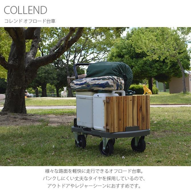 台車　キャスター　アウトドア　運搬　レジャー　オフロード台車　コレンド　COLLEND　オリーブドラブ