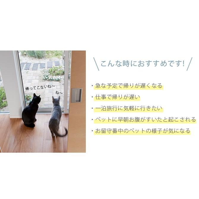 猫 犬 ペット 自動給餌器 オートフィーダー カメラ付き MARUKAN