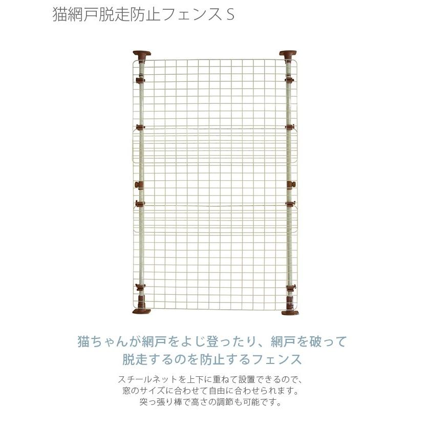猫 脱走防止 網戸 窓 柵 Marukan マルカン 猫網戸脱走防止フェンス S Ga Uminecco ウミネッコ 通販 Yahoo ショッピング