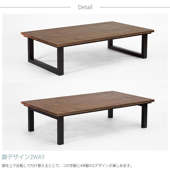 こたつテーブル 長方形 おしゃれ 幅150 コタツ ニチビウッドワークス