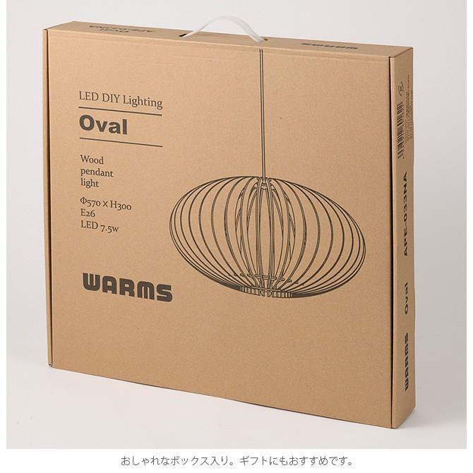 ペンダントライト おしゃれ 木 北欧 ナチュラル WARMS Ovall