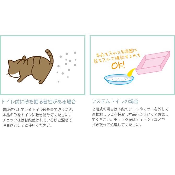 猫 猫砂 健康チェック おしっこ 尿 ヘルス インディケーター Ga Uminecco ウミネッコ 通販 Yahoo ショッピング
