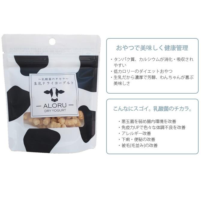犬 小型犬 中型犬 おやつ ドライヨーグルト Flf 生乳ドライヨーグルト Aloru アロル ビッツ 35g Ga Uminecco ウミネッコ 通販 Yahoo ショッピング