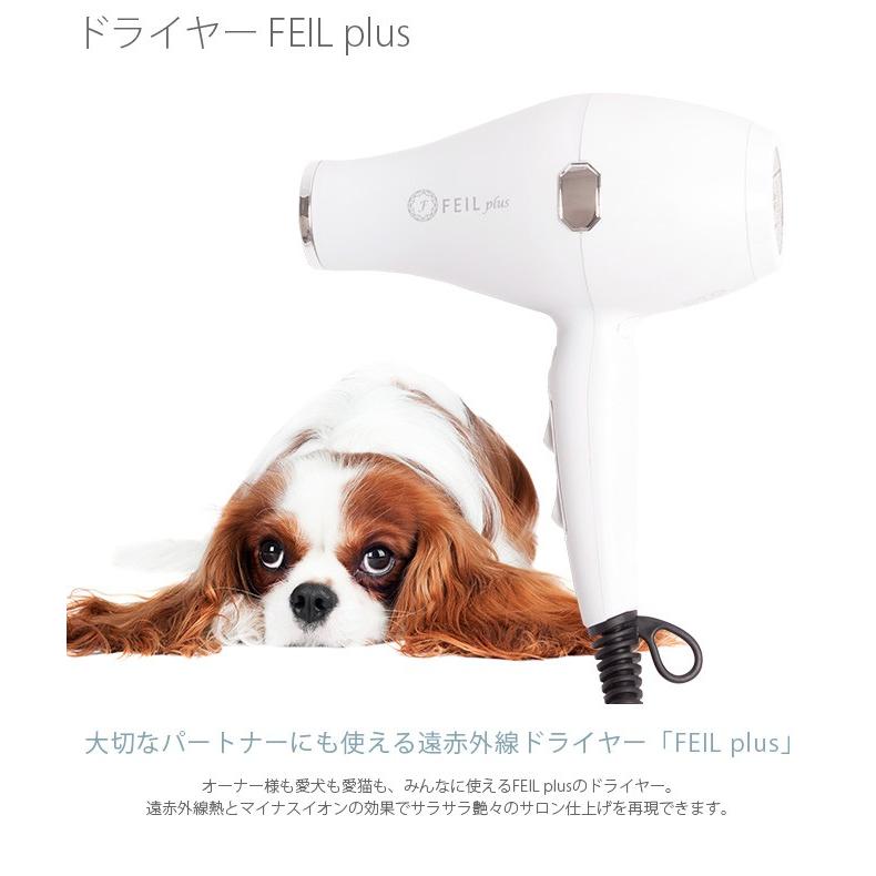 ペットに優しいfeilドライヤー3mコード犬猫人リフトアップ 楽天市場】ペット に 優しい 中温 弱風 が出せる 遠赤外線 マイナス