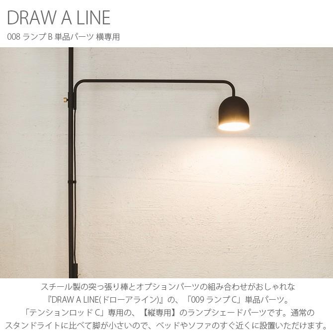 つっぱり棒 突っ張り棒 伸縮 おしゃれ 黒 Draw A Line ドローアライン 009 ランプ C 単品パーツ 縦専用 Ga Uminecco ウミネッコ 通販 Yahoo ショッピング