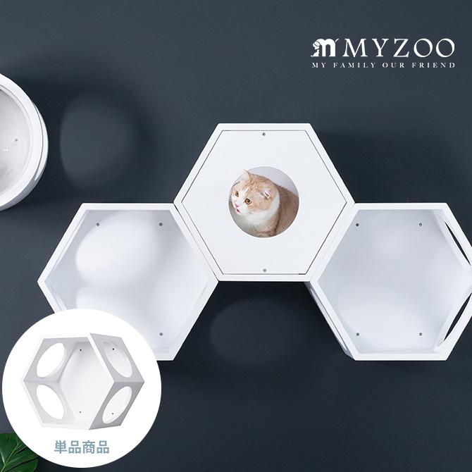 猫 キャットステップ キャットウォーク 六角 ホワイト MYZOO マイズー