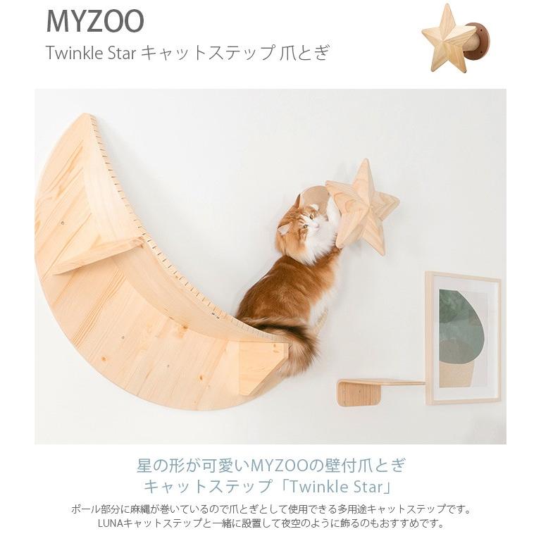 猫 キャットステップ キャットウォーク 壁付け 壁掛け MYZOO マイズー