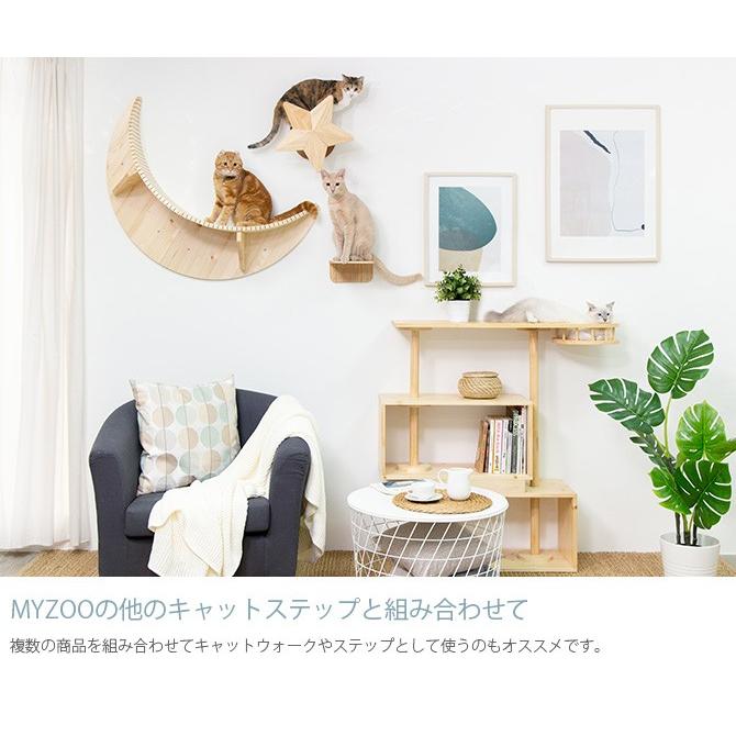 猫 キャットステップ キャットウォーク 壁付け 壁掛け MYZOO マイズー