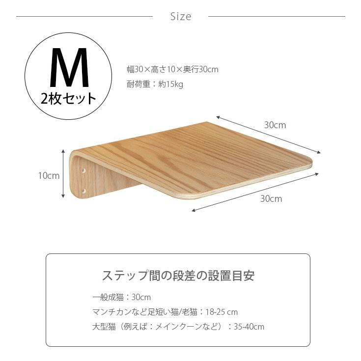 猫 キャットステップ キャットウォーク 壁付け 壁掛け キャットステップ MYZOO マイズー Lack M キャットステップ ラック M 2枚セット オークの画像