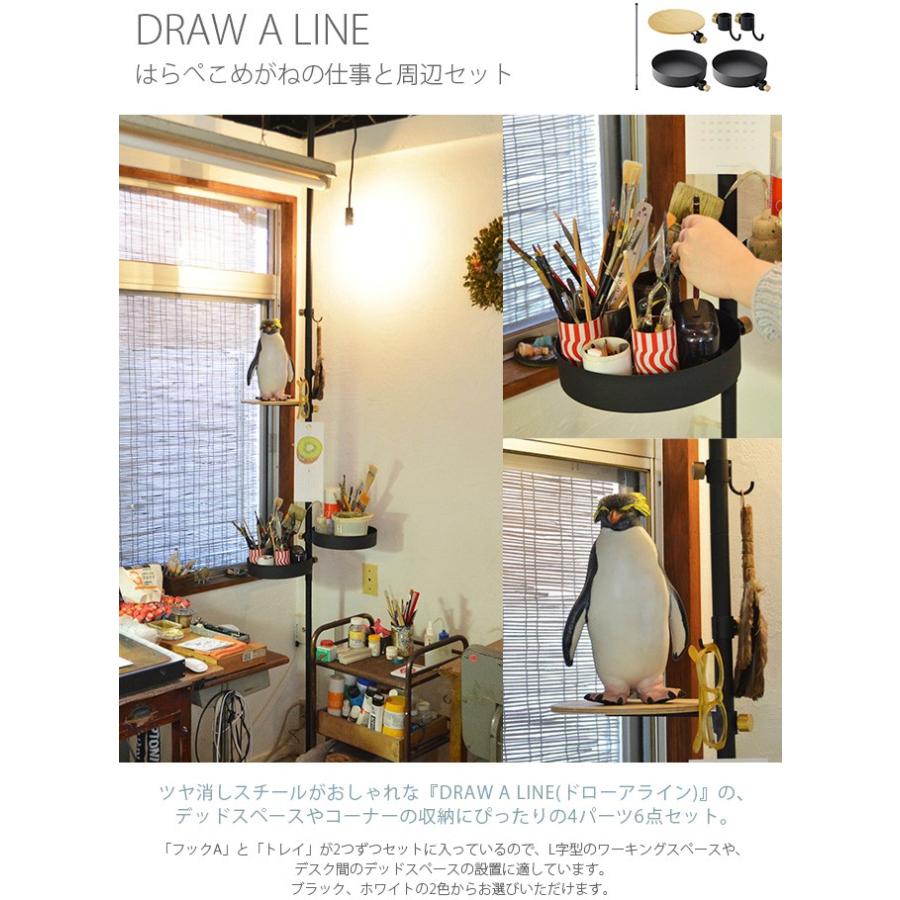DRAW A LINE 突っ張り棒 つっぱり棒 おしゃれ セット 伸縮 ドロー