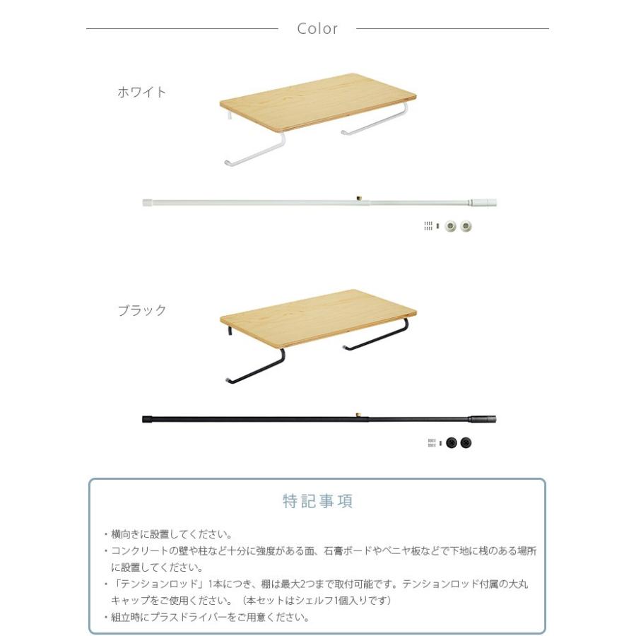 DRAW A LINE 突っ張り棒 つっぱり棒 おしゃれ セット 伸縮 ドロー