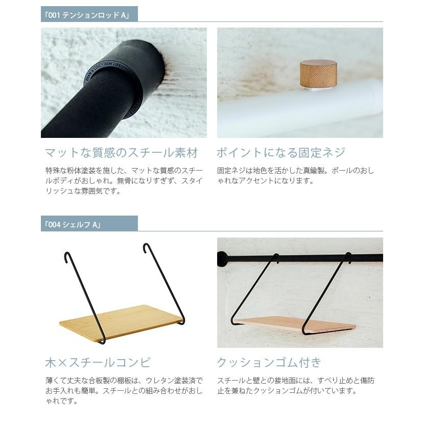 DRAW A LINE 突っ張り棒 つっぱり棒 おしゃれ セット 伸縮 ドロー