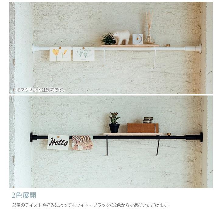 DRAW A LINE 突っ張り棒 つっぱり棒 おしゃれ セット 伸縮 ドロー