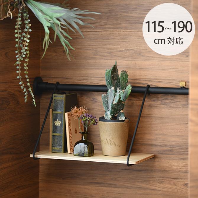 DRAW A LINE 突っ張り棒 つっぱり棒 おしゃれ セット 伸縮 ドロー