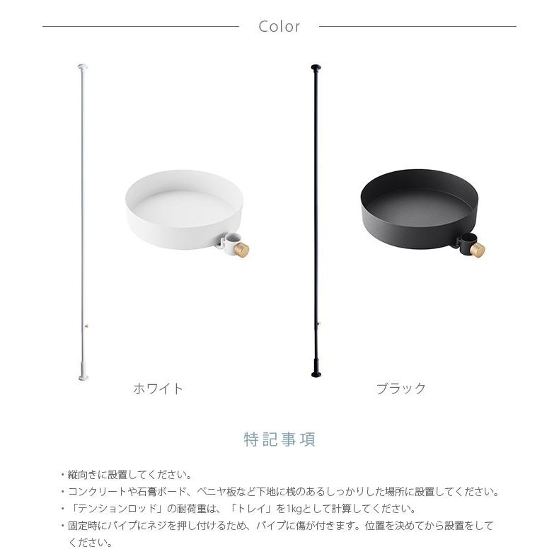 DRAW A LINE 突っ張り棒 つっぱり棒 おしゃれ セット 伸縮 ドロー