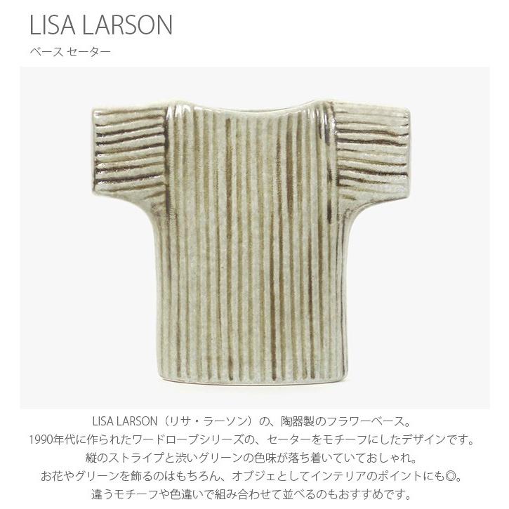 リサラーソン 花瓶 フラワーベース 北欧 陶器 Lisa Larson リサ ラーソン ベース セーター Ga Uminecco ウミネッコ 通販 Yahoo ショッピング