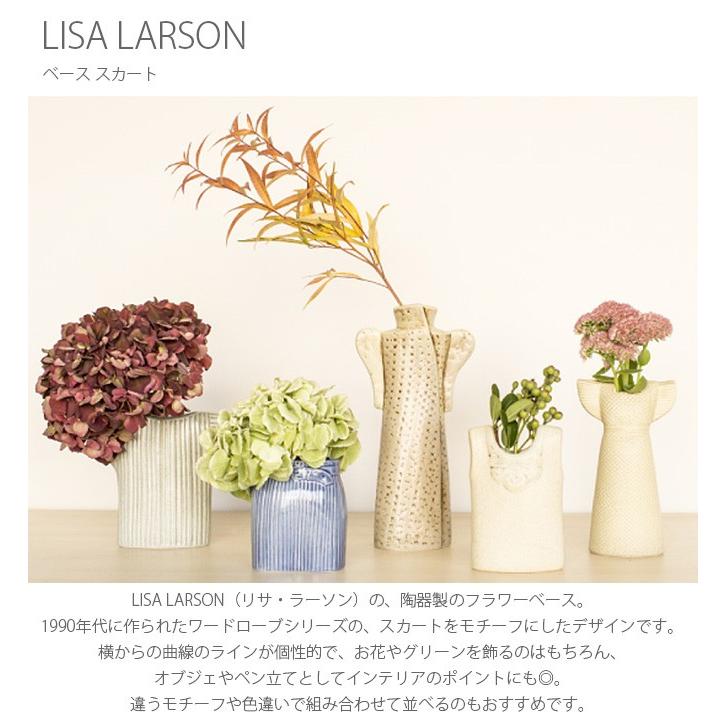 取寄約1031日間 リサラーソン 花瓶 フラワーベース 公式 インテリア 住まい 日用品 インテリア小物 Roe Solca Ec