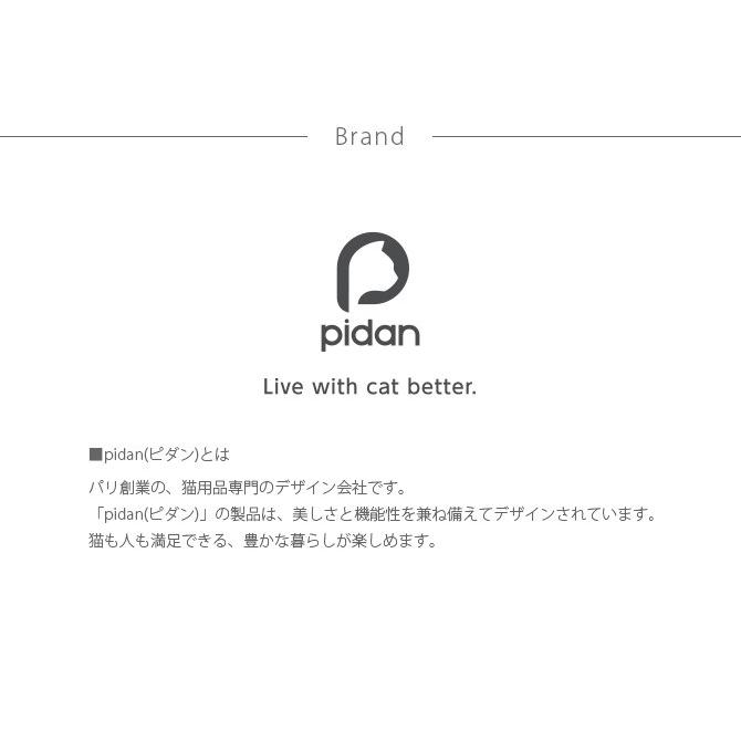 猫用 ダンボール キャットタワー おしゃれ 組み立て pidan ピダン